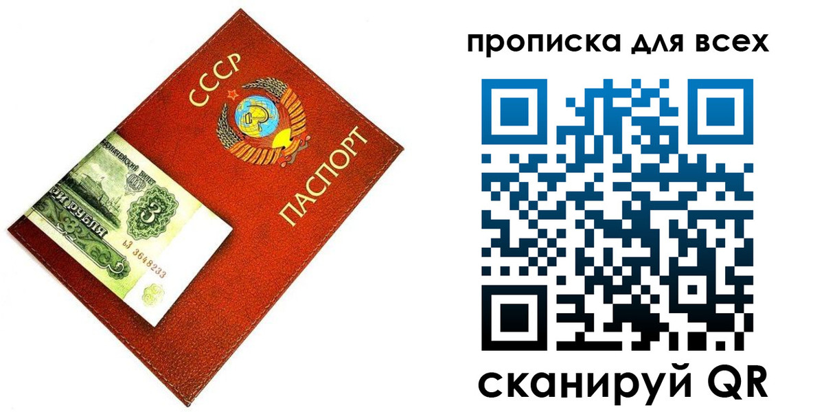 прописка для кредита в Ак-Довураке
