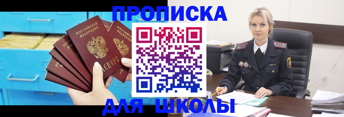 регистрация в Ак-Довураке