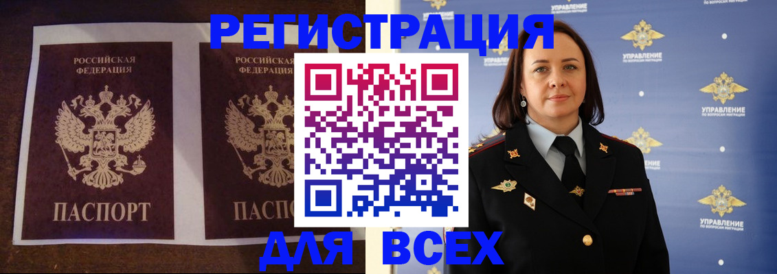 прописка поиск в Ак-Довураке