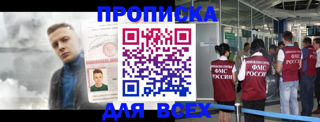 временная регистрация надежно в Ак-Довураке