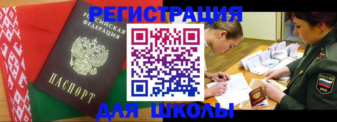 временная регистрация адрес в Ак-Довураке