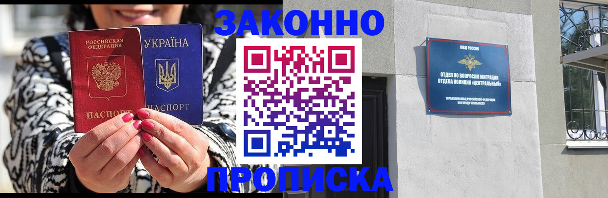 миграционный учет в Ак-Довураке